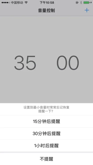 Captures d'écran de 音量控制