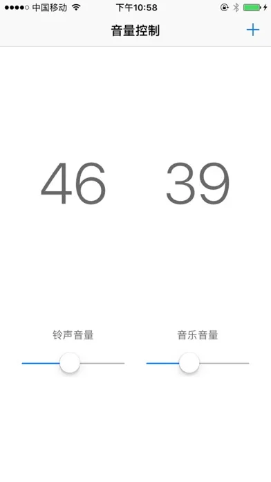 Captures d'écran de 音量控制