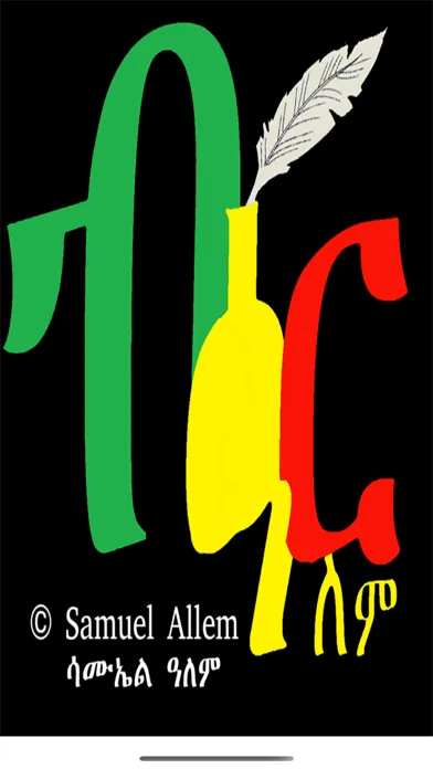 Capturas de tela do Biir Ethiopic Amharic keyboard