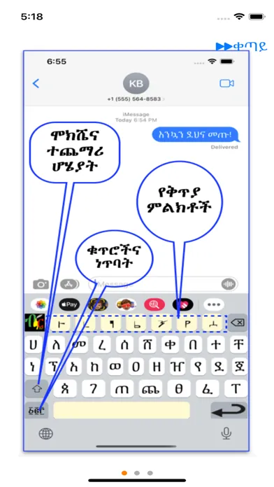 Capturas de tela do Biir Ethiopic Amharic keyboard