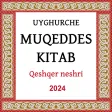 Uyghurche Muqeddes Kitab