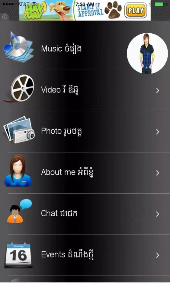 Zrzuty ekranu Khom Bunnadeth