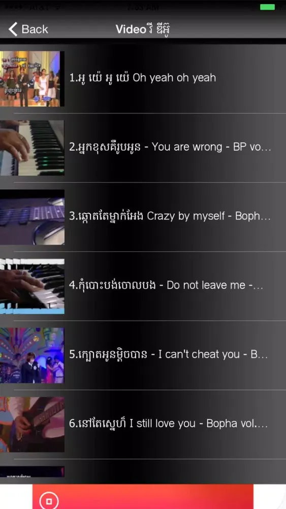 Zrzuty ekranu Khom Bunnadeth