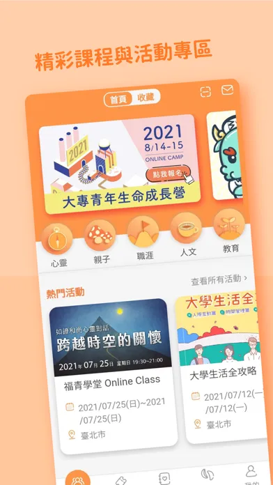 幸福橘之森 سکرین شاٹس