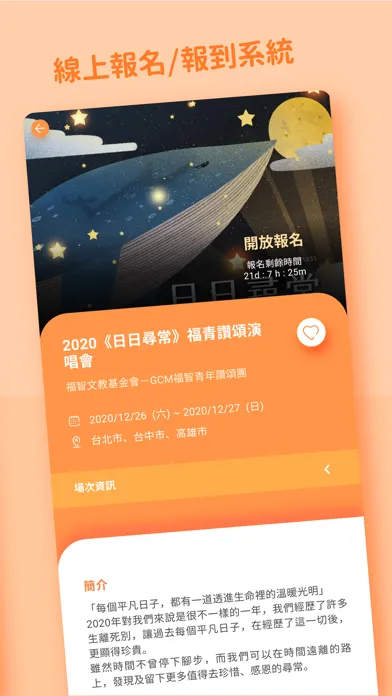 幸福橘之森 سکرین شاٹس