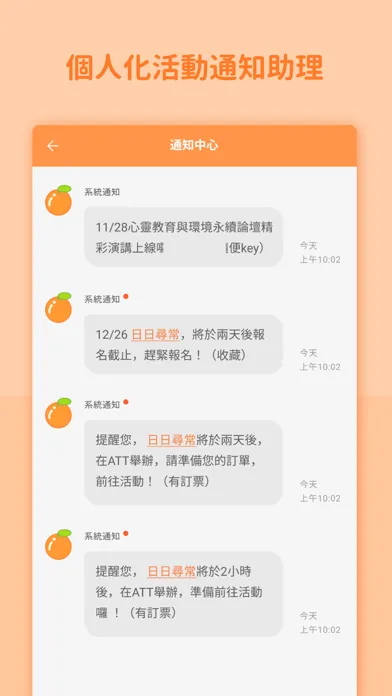 幸福橘之森 سکرین شاٹس