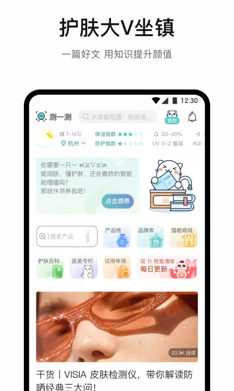 你今天真好看 скриншоты приложения5