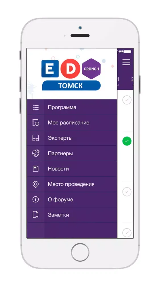 Скриншоты EdCrunch Томск