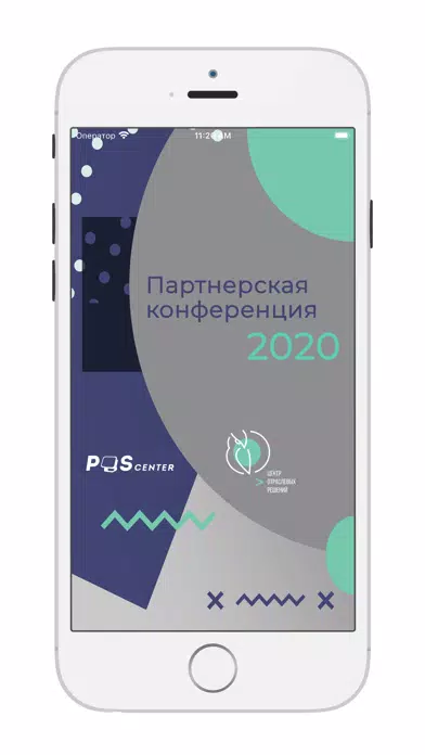 Партнерская конференция應用截圖