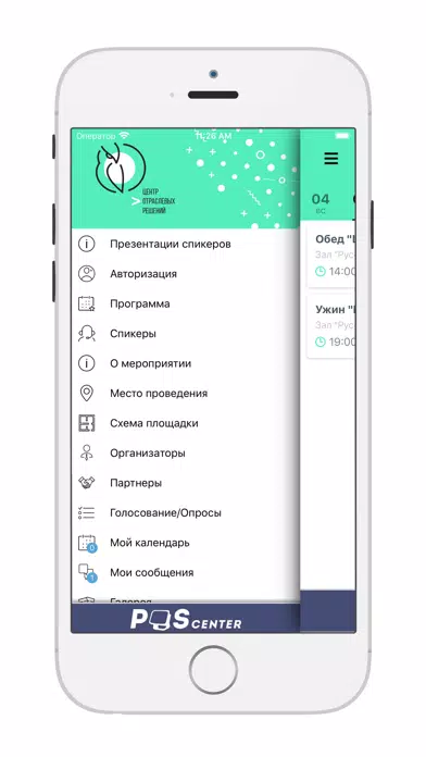 Партнерская конференция應用截圖