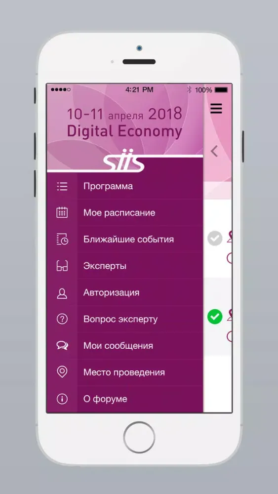 СИИС-2018 Screenshots