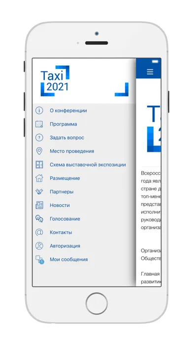 TAXI 2021应用截图