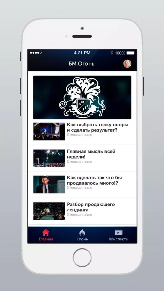 Zrzuty ekranu Видео-конспекты