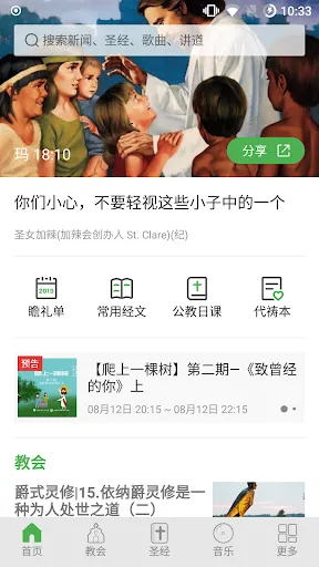万有真原應用截圖