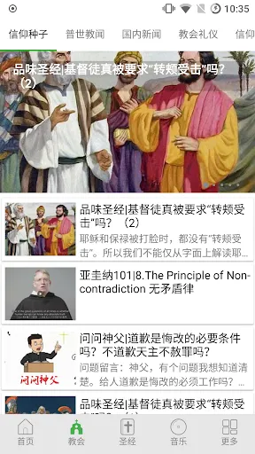 万有真原應用截圖