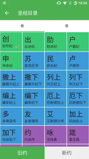 万有真原應用截圖