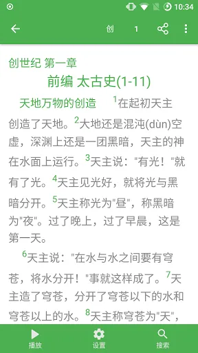 万有真原應用截圖