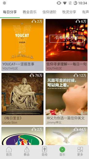 万有真原應用截圖