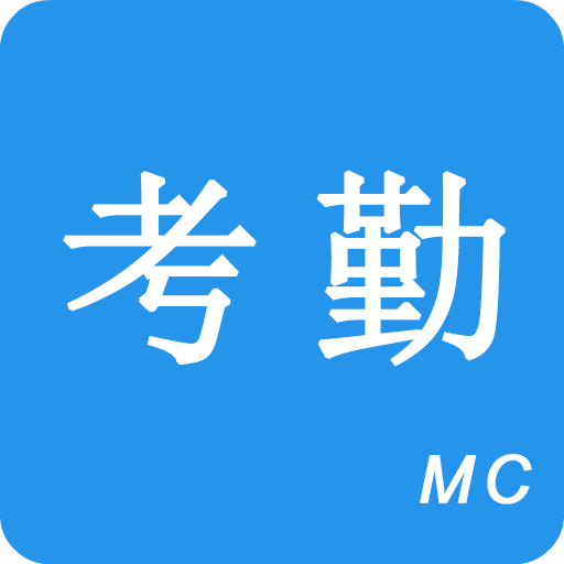 考勤助手(记加班 打卡 工资统计) 考勤助手(记加班 打卡 工资统计)