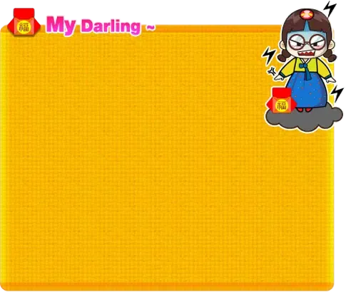MyDarling Newyear theme 스크린샷