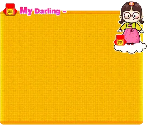 MyDarling Newyear theme 스크린샷