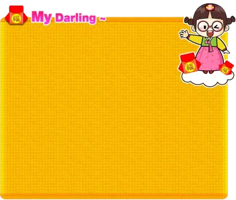 MyDarling Newyear theme 스크린샷