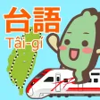 Taiwander's Taiwanese Fun Game Taiwander's Taiwanese Fun Game