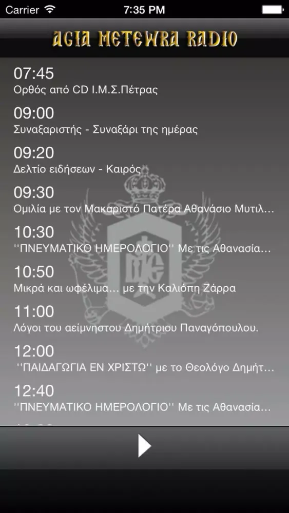 تصاویر Holy Meteora Radio
