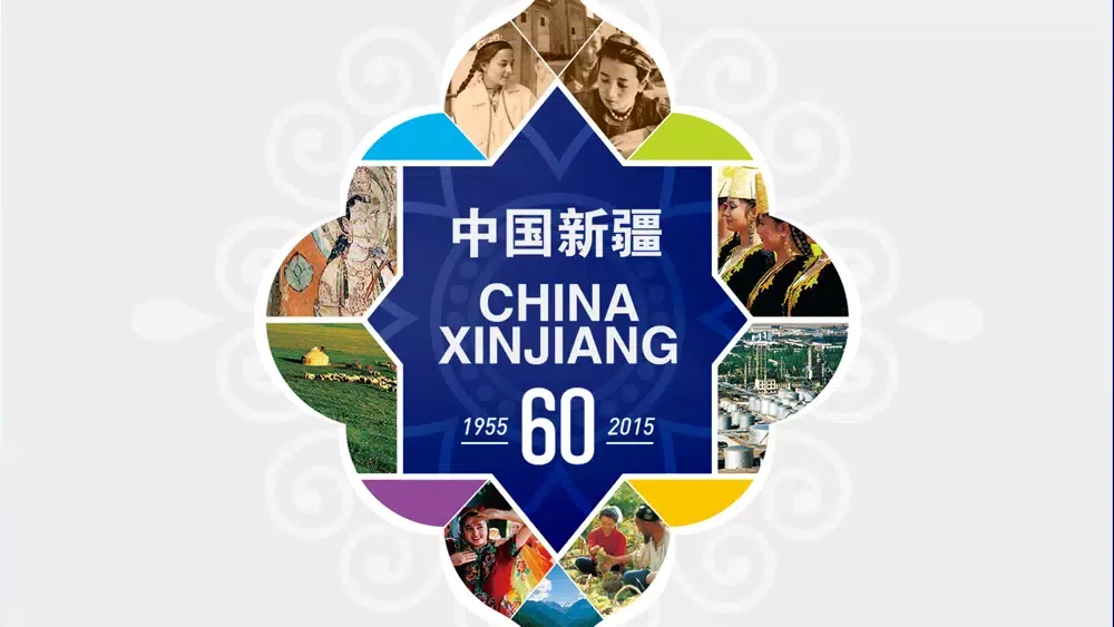 XinJiang2015應用截圖