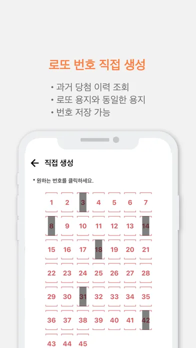 로또 당첨 번호 확인 স্ক্রিনশট