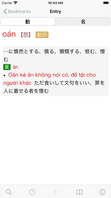 تصاویر CJKI Vietnamese-Japanese Dict.