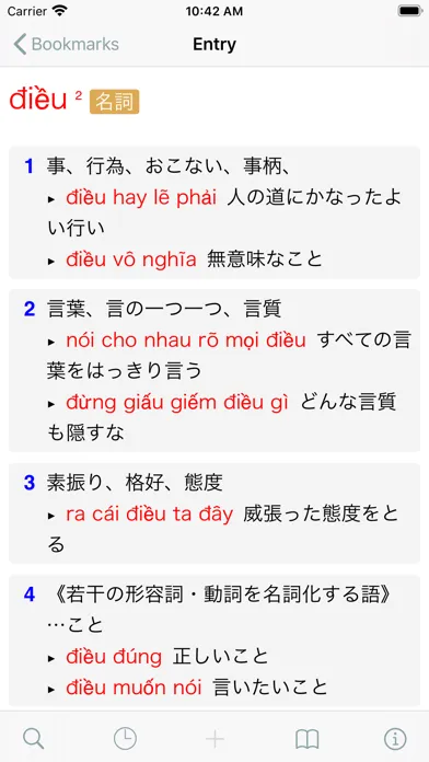 تصاویر CJKI Vietnamese-Japanese Dict.