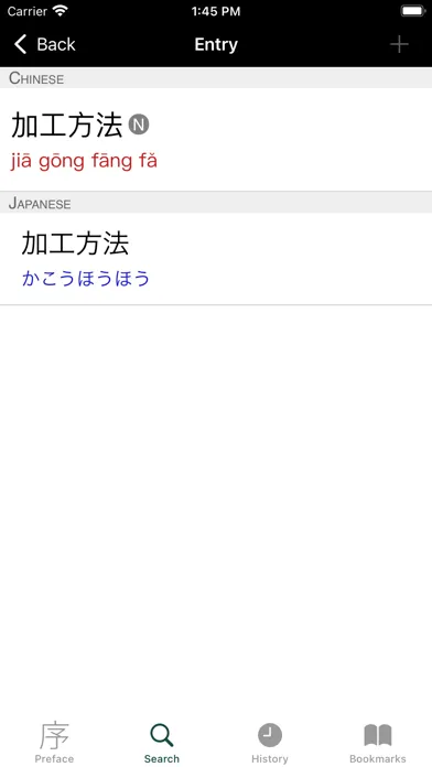 Tangkapan layar Electrical Engn Dict (Jpn-Chi)