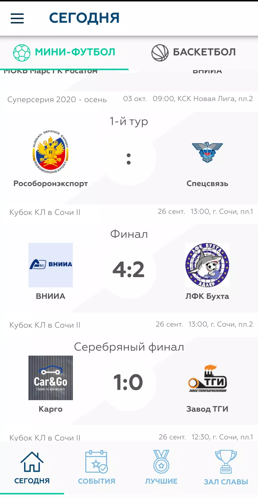 Корпоративная Лига Screenshots