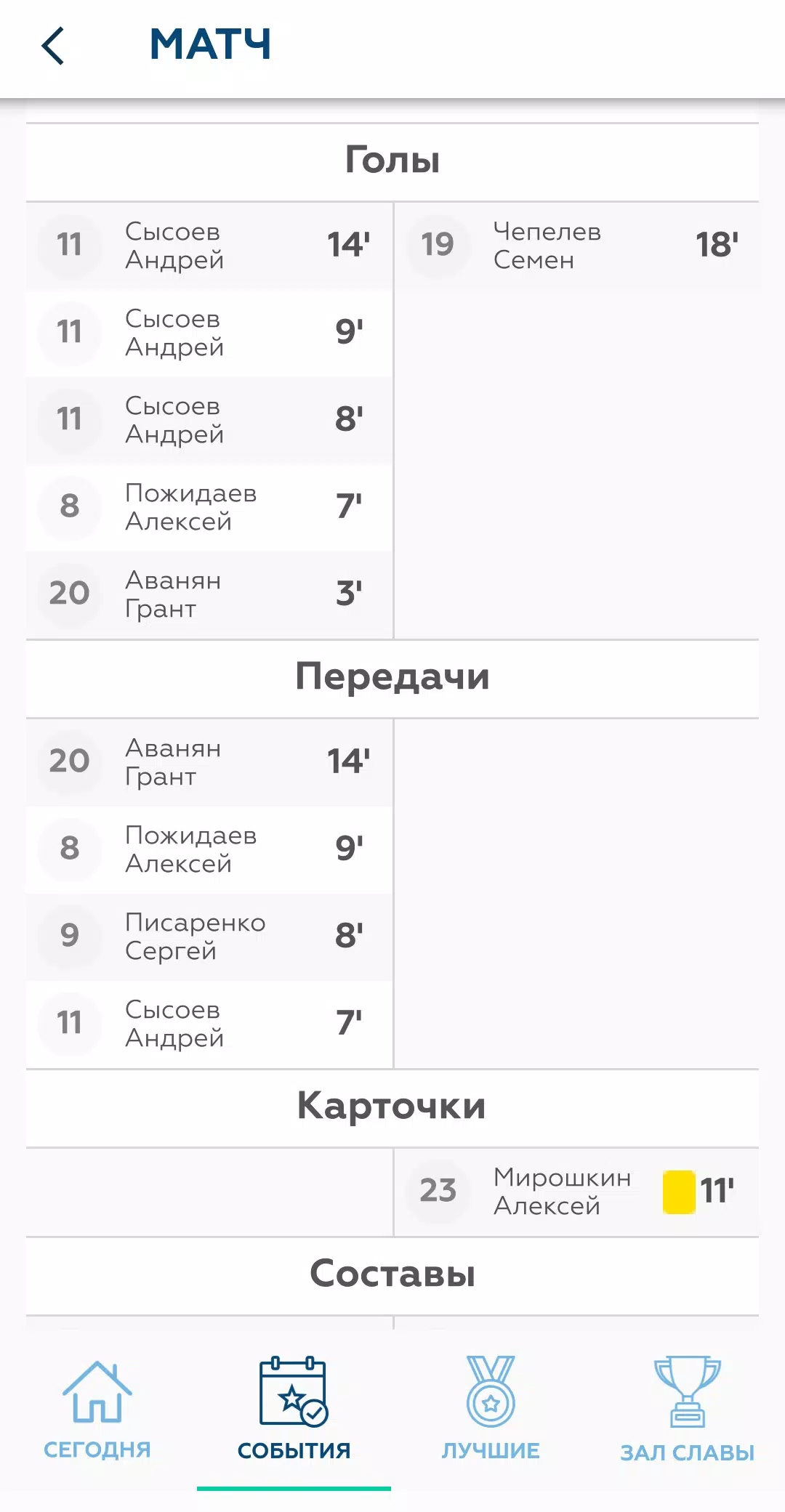 Корпоративная Лига Screenshots