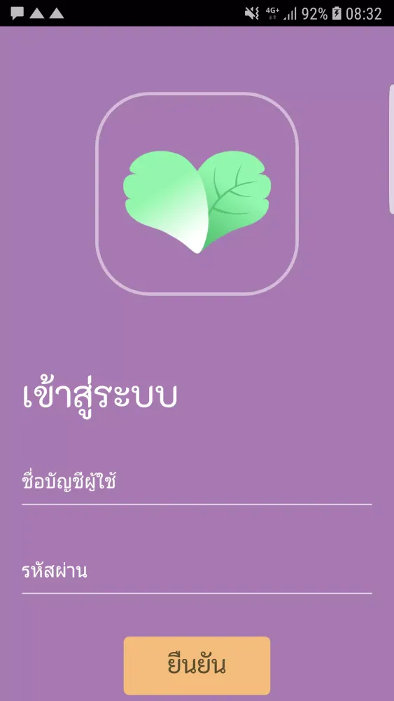 ภาพหน้าจอของ podd PGS