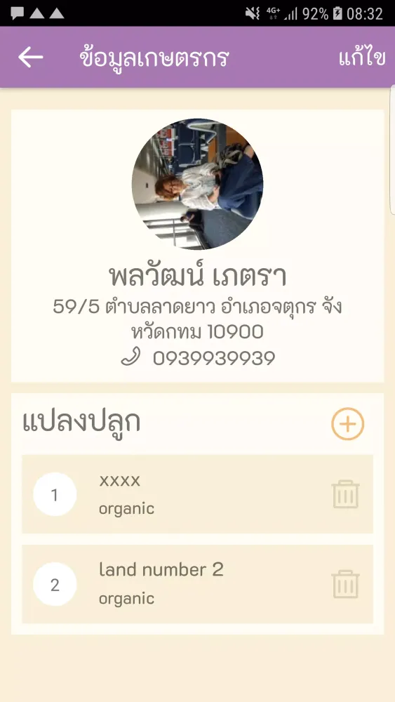ภาพหน้าจอของ podd PGS