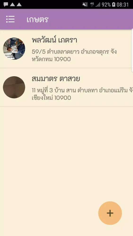 ภาพหน้าจอของ podd PGS