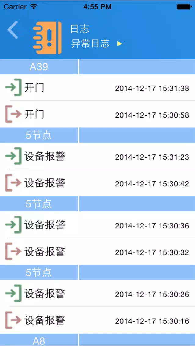 温湿度监控－国家基因库温湿度监控系统应用截图