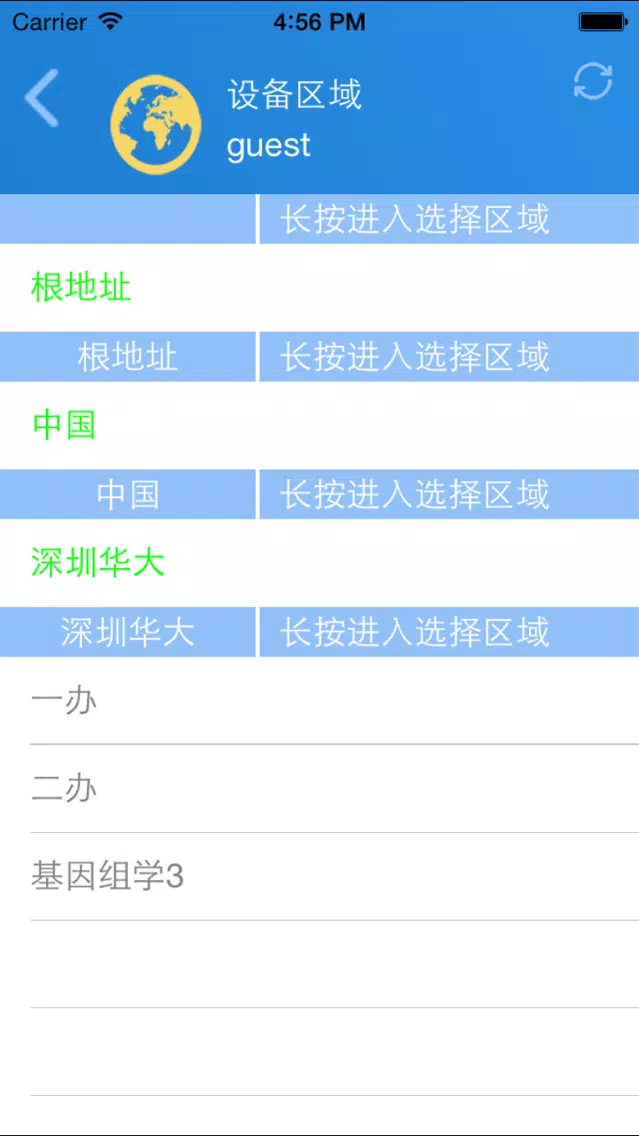 温湿度监控－国家基因库温湿度监控系统应用截图