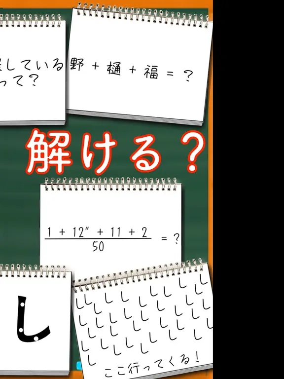 青春！謎解き学園 iPad 應用截圖