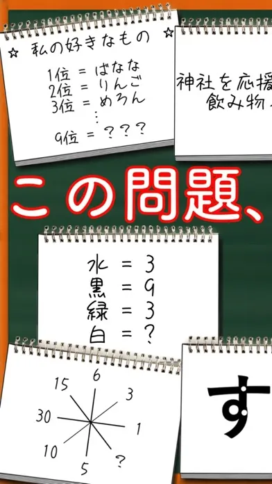 青春！謎解き学園應用截圖