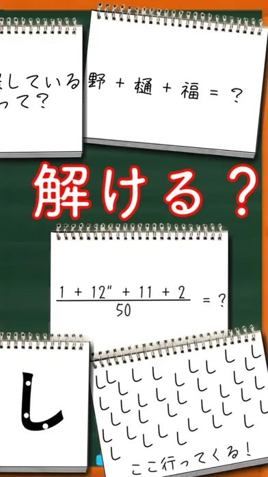 青春！謎解き学園應用截圖
