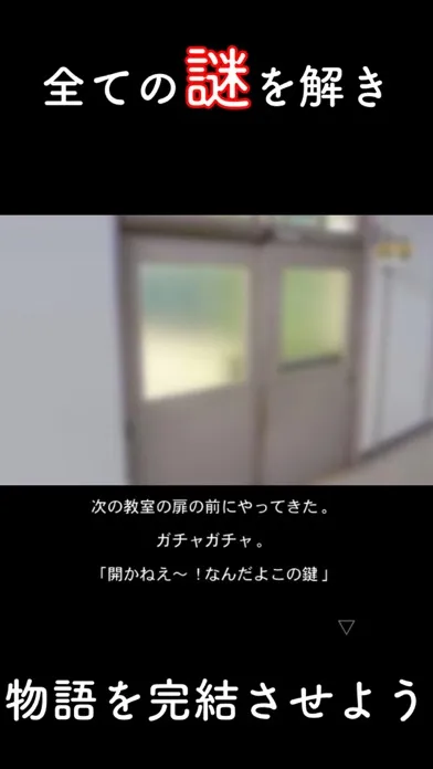 青春！謎解き学園應用截圖