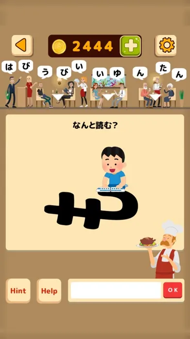 絶品！謎解きレストラン應用截圖