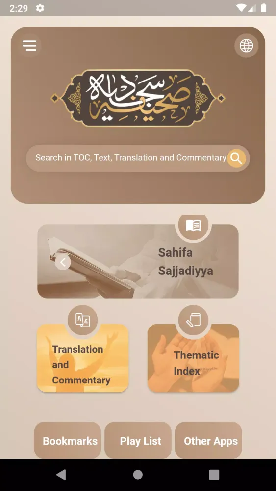Sahifa Sajjadiyya Screenshots