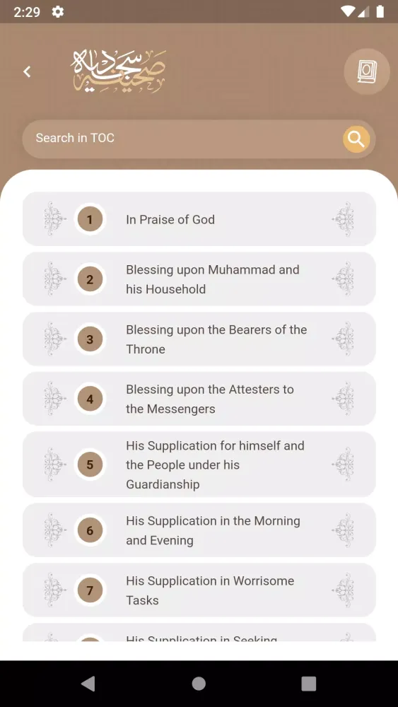 Sahifa Sajjadiyya Screenshots