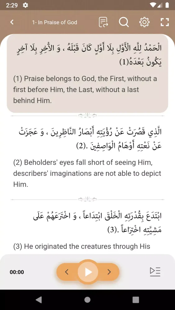 Sahifa Sajjadiyya Screenshots