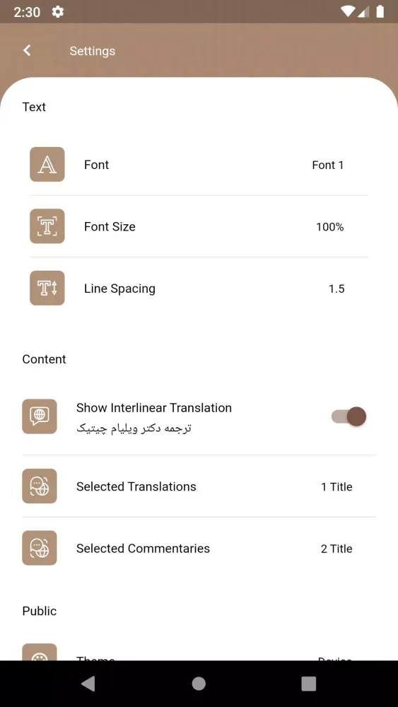 Sahifa Sajjadiyya Screenshots
