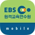 EBS원격교육연수원